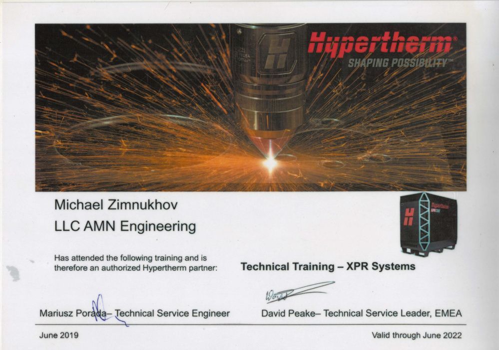 Сертификат Hypertherm специалиста на автоматизированные системы