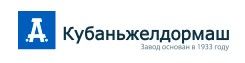 АО «Кубаньжелдормаш»