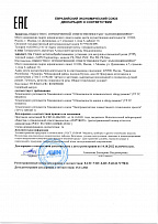 Декларация о соответствии для станков плазменной резки